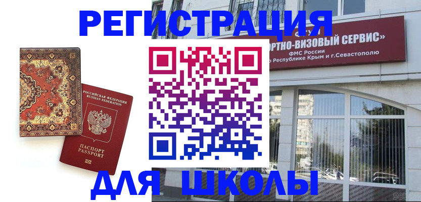 временная регистрация недорого в Ясном