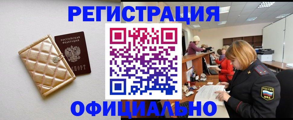 прописка поиск в Ясном
