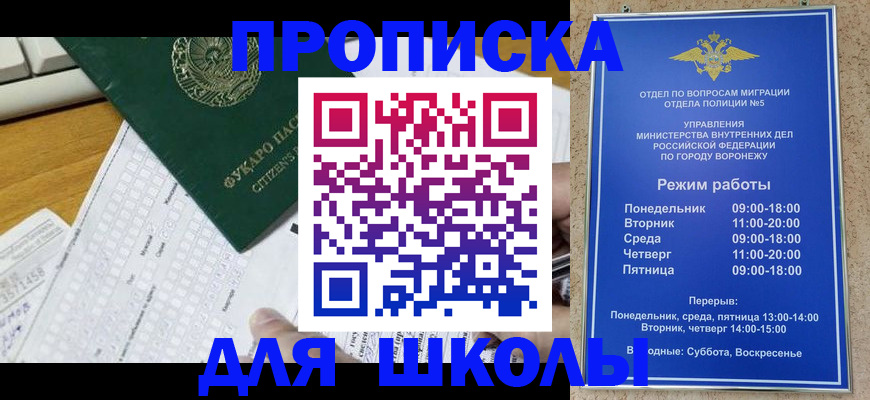 прописка регистрация в Ясном