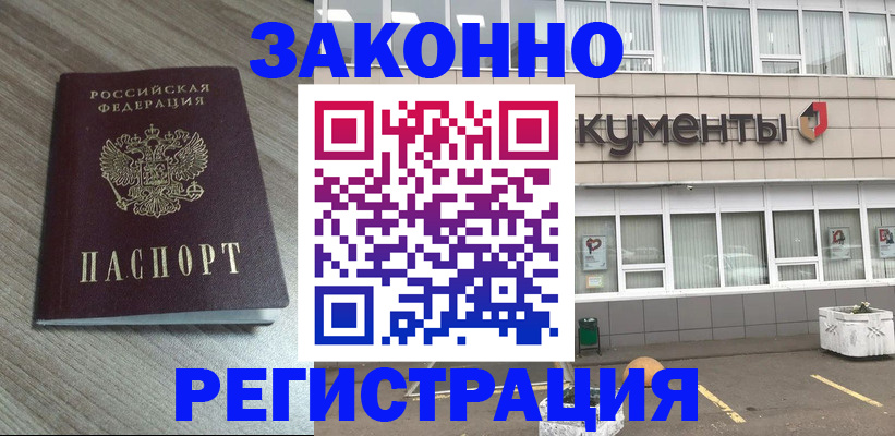 временная регистрация собственник в Ясном