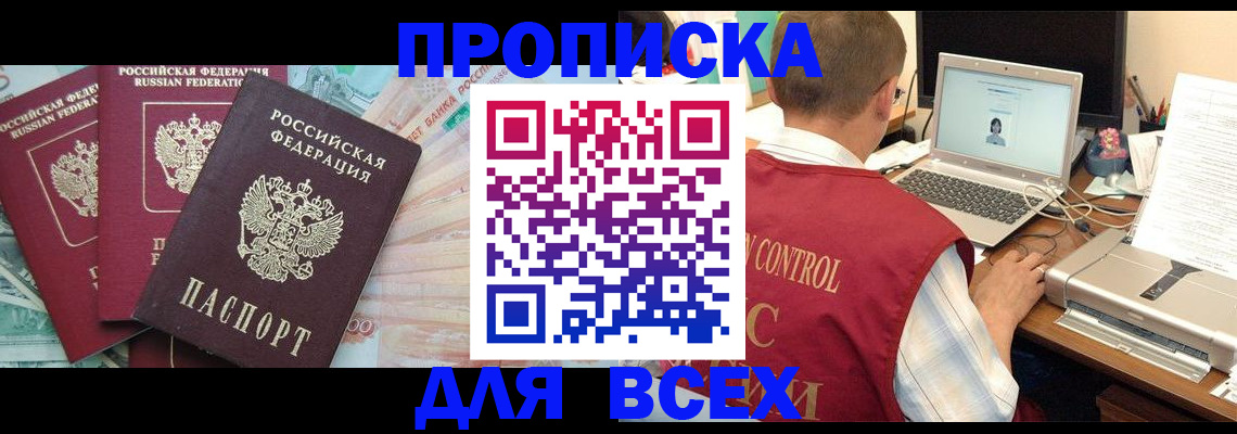миграционный учет в Ясном
